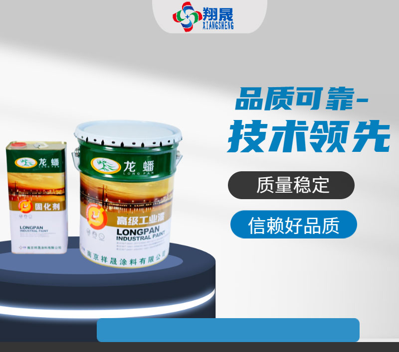 黑酚醛烟囱漆